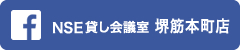 Facebook NSE貸し会議室 堺筋本町