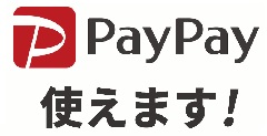 PayPay取り扱い可能