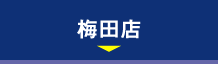 NSE貸し会議室　梅田店